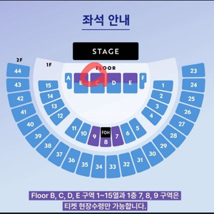 이문세콘서트 서울 12/13(토)2연석 이미지