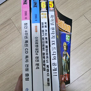 게임잡지 일괄