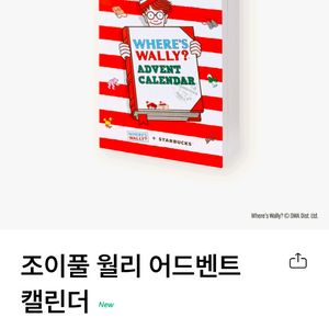 스타벅스 월리 어드벤트 캘린더 오르골 새상품