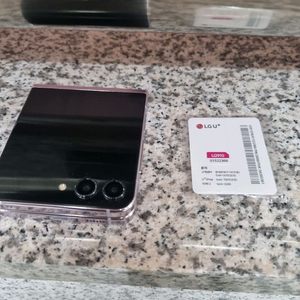 삼성전자 갤럭시 Z 플립5 라벤더256GB