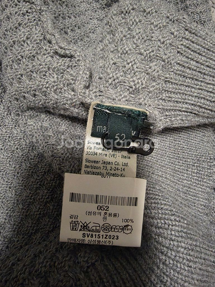 슬로웨어 자노네 남성 니트 집업 가디건 52--3
