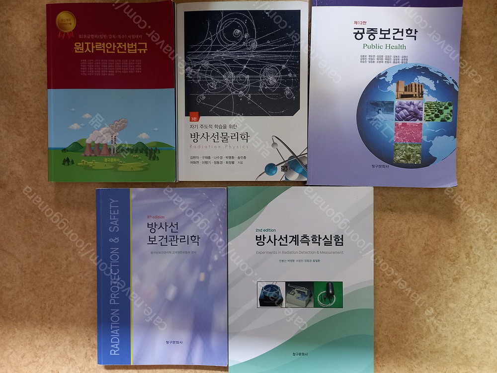 반값부터 보건행정 물치과 방사선과 작업치료학과 임상병리학 전공도서들 저렴하게 판매해요--2
