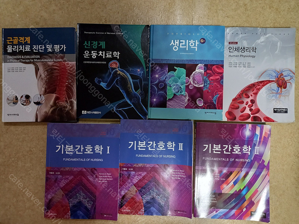 반값부터 보건행정 물치과 방사선과 작업치료학과 임상병리학 전공도서들 저렴하게 판매해요--5