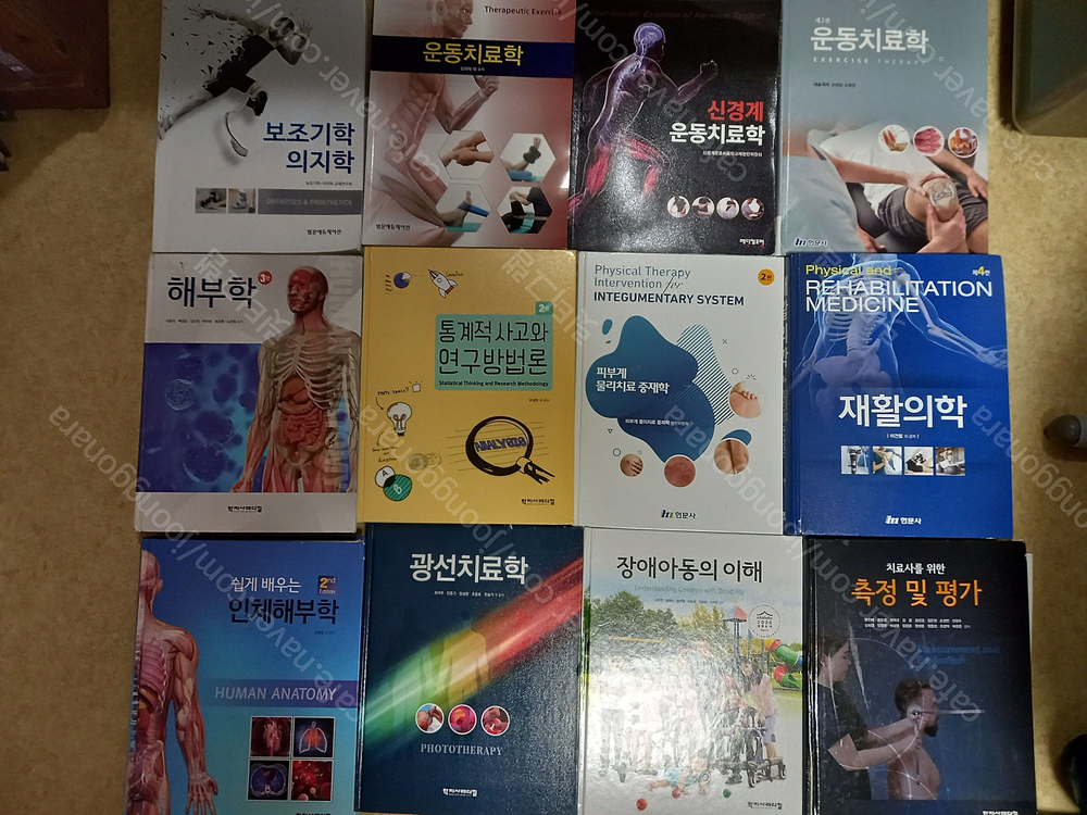 반값부터 보건행정 물치과 방사선과 작업치료학과 임상병리학 전공도서들 저렴하게 판매해요--4