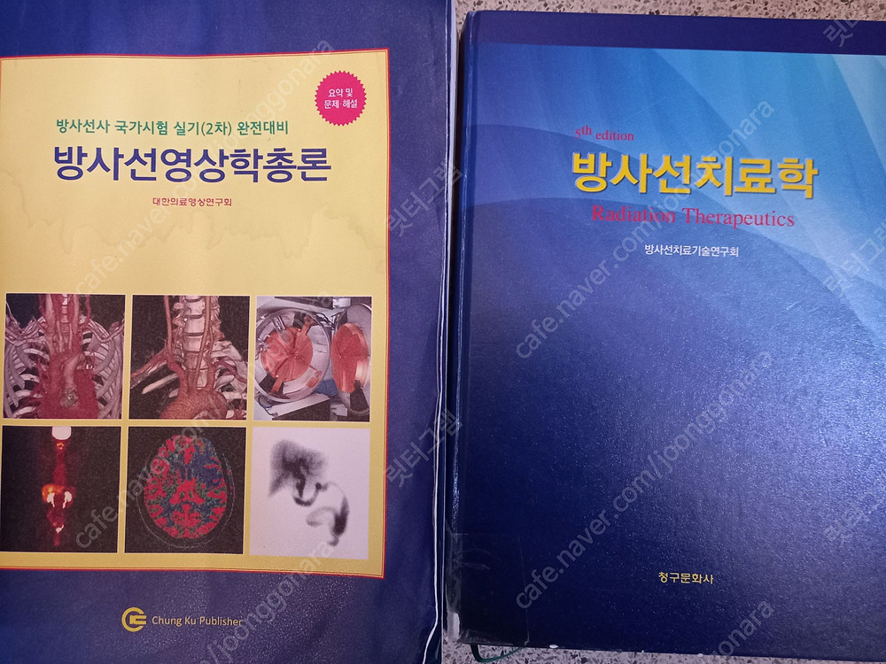 반값부터 보건행정 물치과 방사선과 작업치료학과 임상병리학 전공도서들 저렴하게 판매해요--3