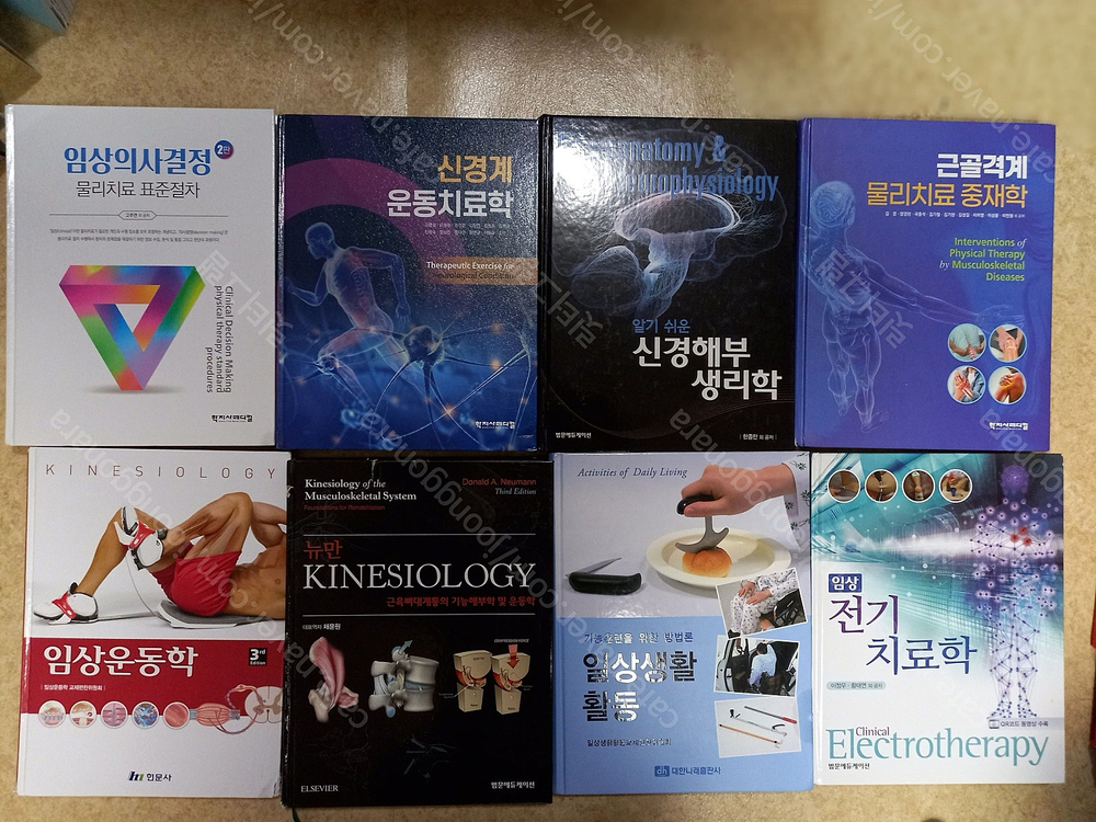 반값부터 보건행정 물치과 방사선과 작업치료학과 임상병리학 전공도서들 저렴하게 판매해요--8