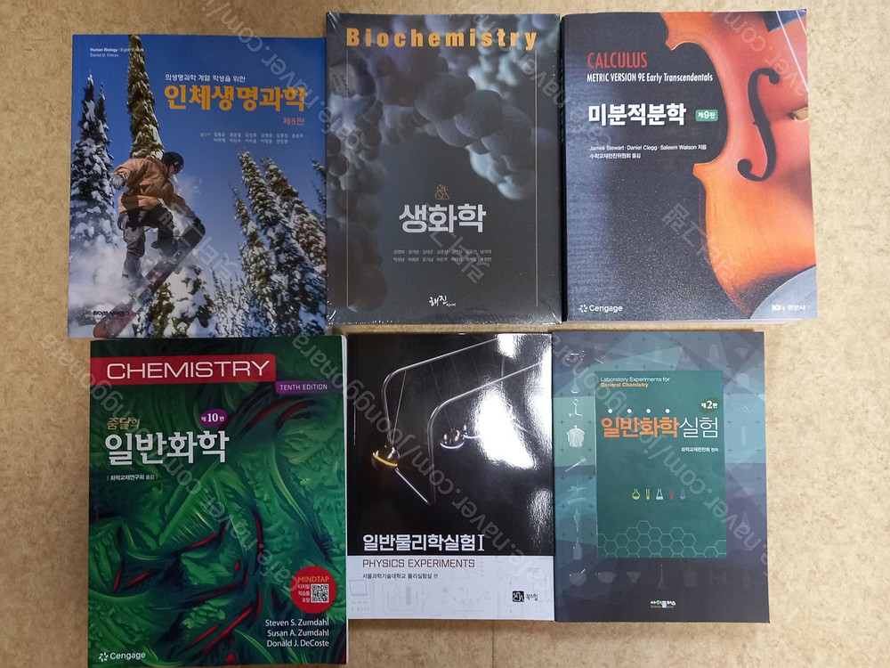 반값부터 보건행정 물치과 방사선과 작업치료학과 임상병리학 전공도서들 저렴하게 판매해요--9