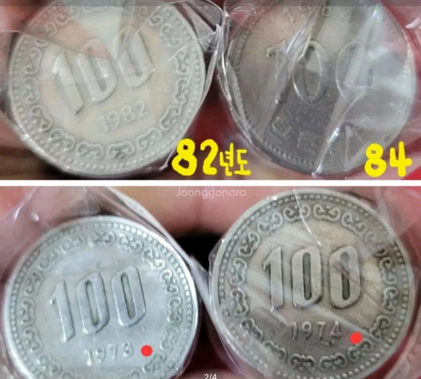 100원주화 동전 1줄 50개씩 한국은행 조폐공사 이미지