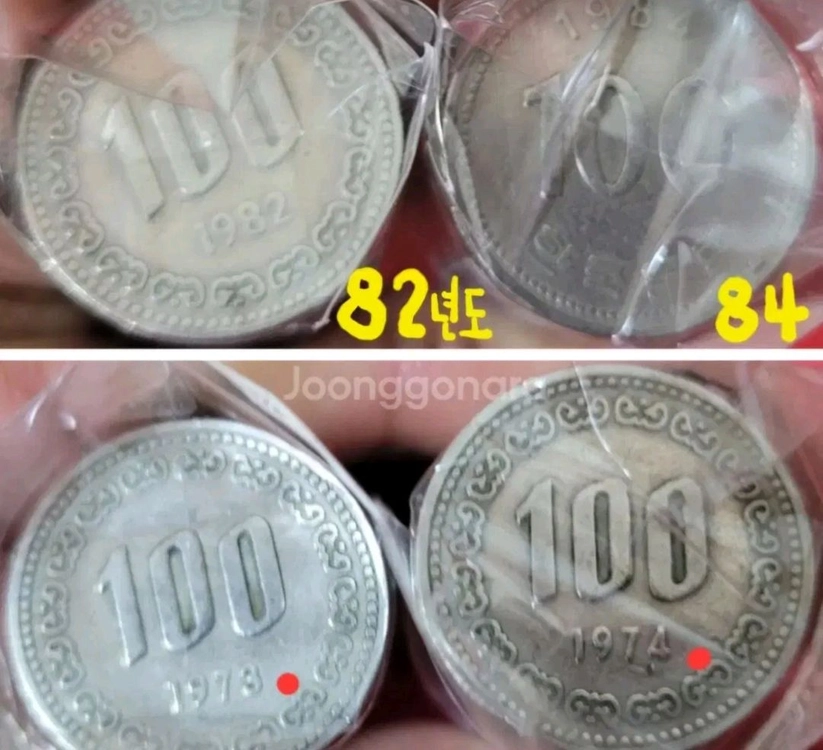 100원주화 동전 1줄 50개씩 한국은행 조폐공사 이미지