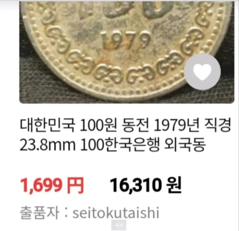 100원주화 동전 1줄 50개씩 한국은행 조폐공사 이미지