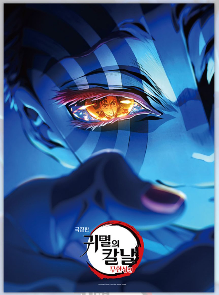 귀멸의 칼날 500P 퍼즐 판매합니다 이미지