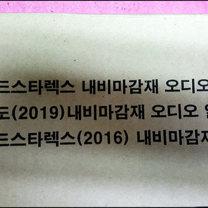 그랜드스타렉스 트립일체형 네비게이션 네비마감재 저렴하게 판매해요~^ ^