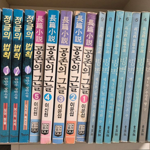 소설 빙벽 + 공존의그늘 + 정글의법칙 (택포)