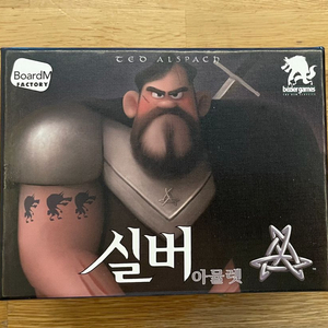 실버 아뮬렛 블록킹 보드게임