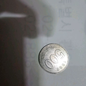 희귀 동전 반매합니다