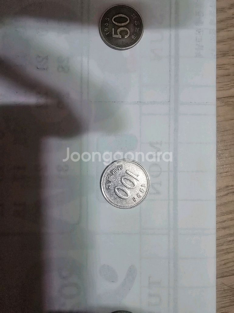 희귀 동전 반매합니다--5