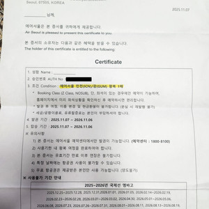 에어서울 괌 왕복 1매 항공권 이미지