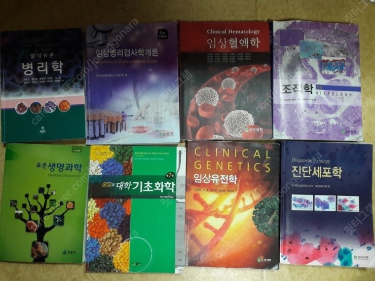반값부터 보건행정 물리치과 방사선과 작업치료학과 임상병리학 전공도서들 저렴하게 판매해요--4
