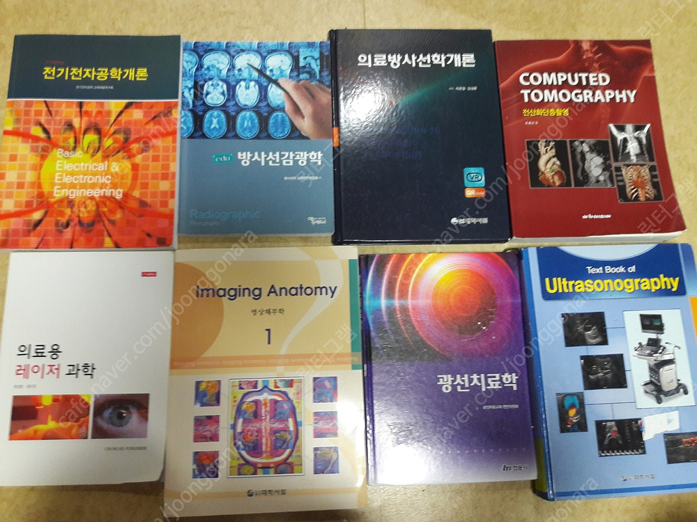 반값부터 보건행정 물리치과 방사선과 작업치료학과 임상병리학 전공도서들 저렴하게 판매해요--2