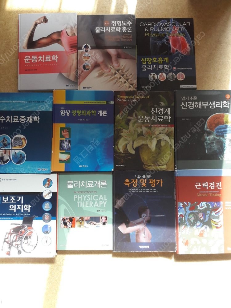반값부터 보건행정 물리치과 방사선과 작업치료학과 임상병리학 전공도서들 저렴하게 판매해요--3