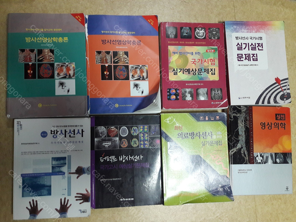 반값부터 보건행정 물리치과 방사선과 작업치료학과 임상병리학 전공도서들 저렴하게 판매해요--1