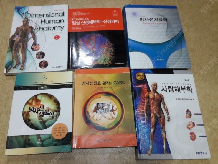 반값부터 보건행정 물리치과 방사선과 작업치료학과 임상병리학 전공도서들 저렴하게 판매해요--7