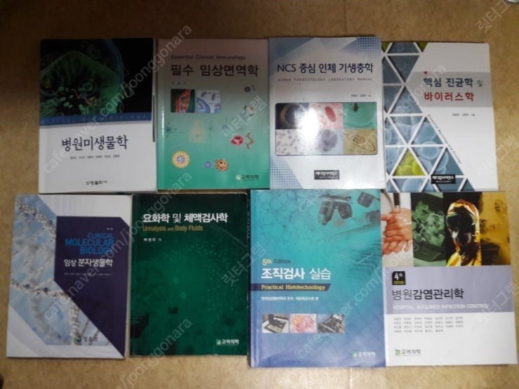 반값부터 보건행정 물리치과 방사선과 작업치료학과 임상병리학 전공도서들 저렴하게 판매해요--8