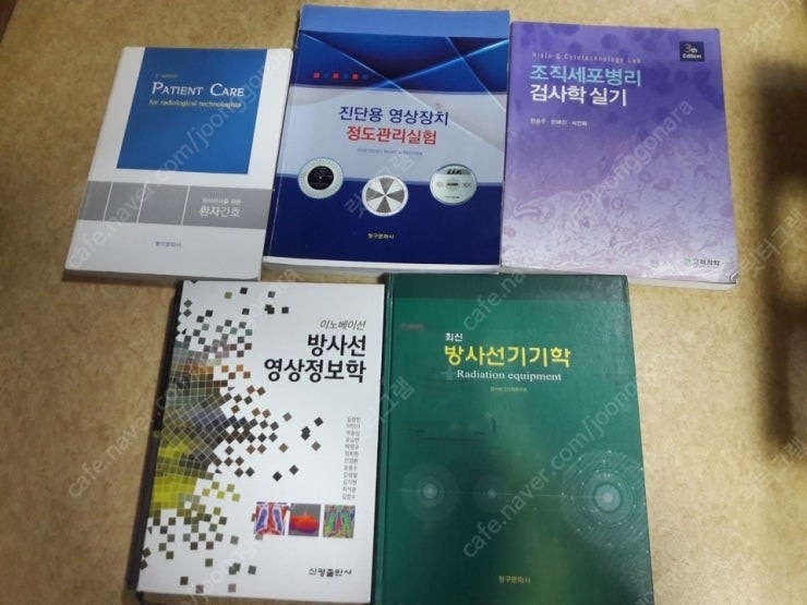 반값부터 보건행정 물리치과 방사선과 작업치료학과 임상병리학 전공도서들 저렴하게 판매해요--5
