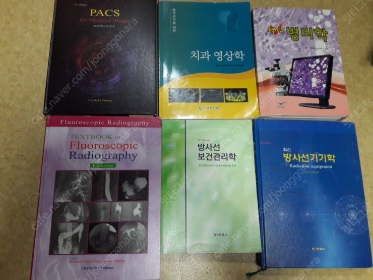 반값부터 보건행정 물리치과 방사선과 작업치료학과 임상병리학 전공도서들 저렴하게 판매해요--6