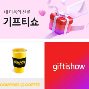 컴포즈.아메리카노 핫