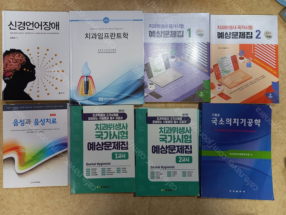 반값부터 간호학과 외식산업경영과 제빵학과 식품영양학과 대기오염 안경과 언어치료과 치기공과 치위생과 금융회계과 아동--6