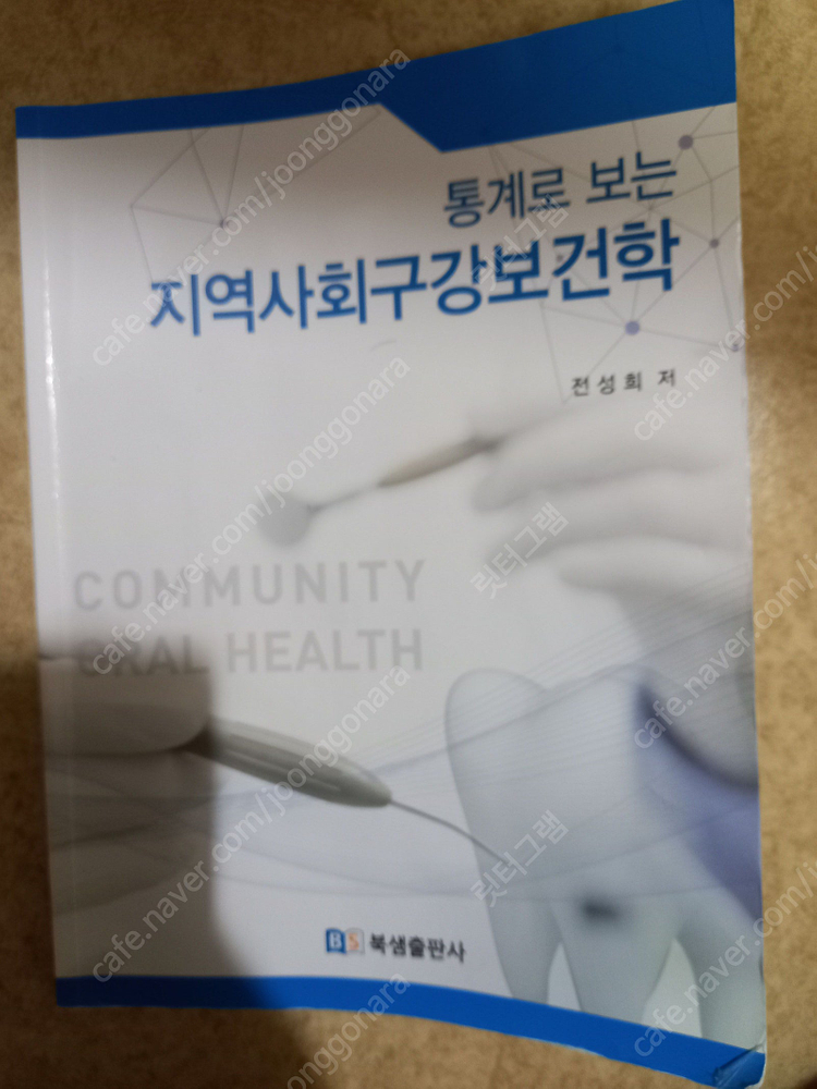 반값부터 간호학과 외식산업경영과 제빵학과 식품영양학과 대기오염 안경과 언어치료과 치기공과 치위생과 금융회계과 아동--5