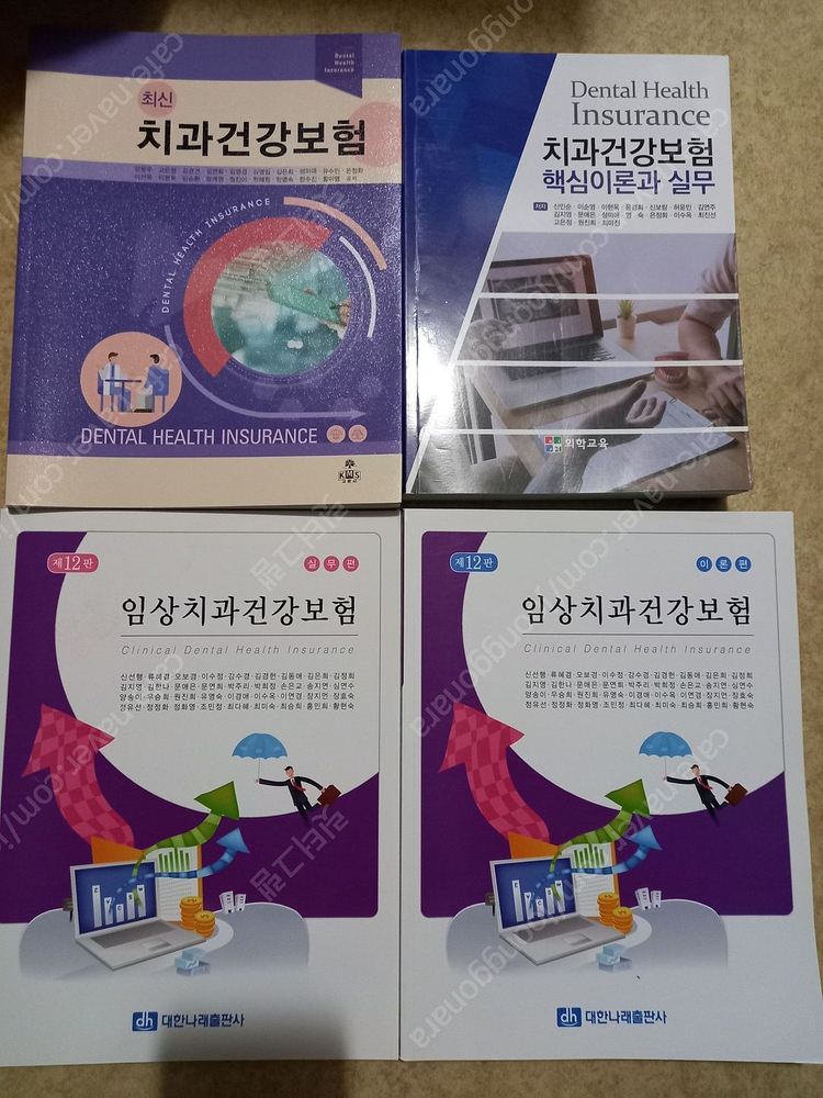 반값부터 간호학과 외식산업경영과 제빵학과 식품영양학과 대기오염 안경과 언어치료과 치기공과 치위생과 금융회계과 아동--8