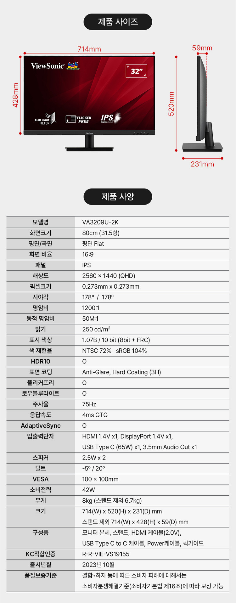 뷰소닉 VA3209U-2K 32인치 2K 모니터--7