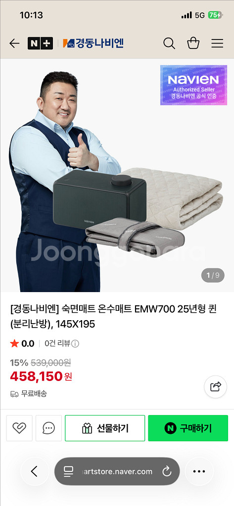 경동나비엔 온수매트 EMW700 팝니다--0