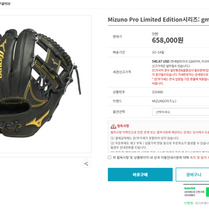 미즈노프로 글러브 CMP 600BK