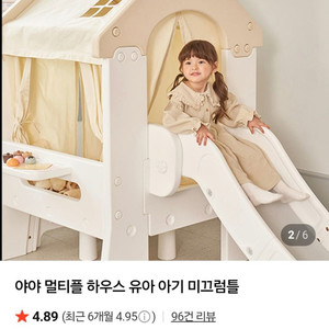 야야 미끄럼틀 새거무방