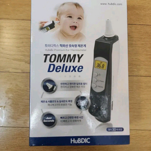 휴비딕체온계새것