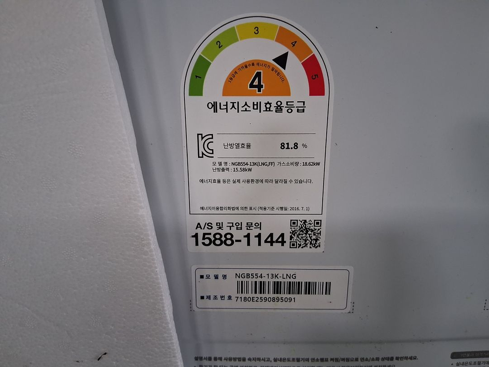 나비엔 NGB554-13K 가스보일러(도시가스용) 이미지