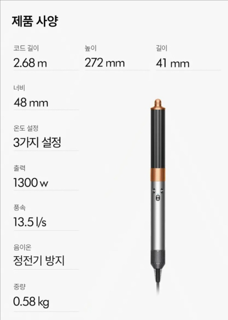 (새상품)다이슨 에어랩 오리진 플러스 볼륨 에디션 니켈코퍼 판매합니다. 이미지