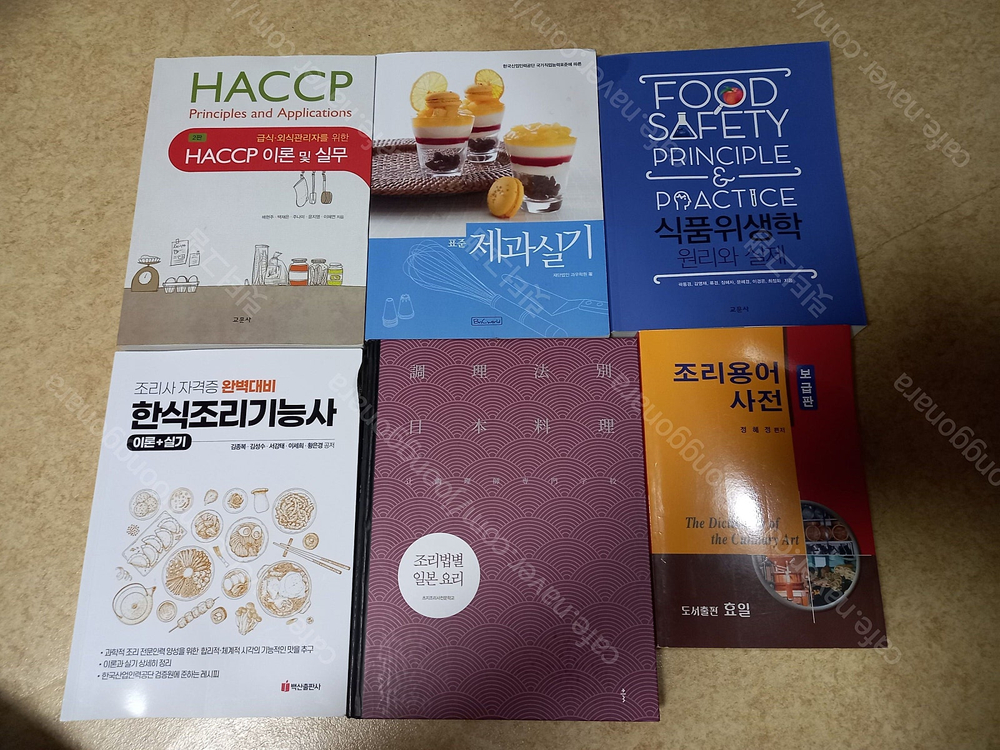 반값부터 간호학과 외식산업경영과 제빵학과 식품영양학과 안경과 언어치료과 치기공과 치위생과 금융회계과 아동--4