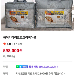 비염 이불세트 싸게팔아요 택배가능 이미지