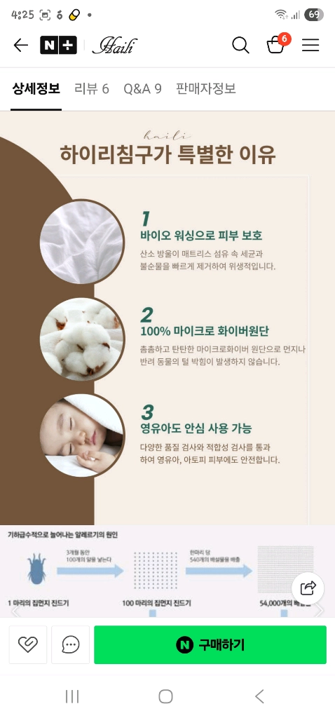 비염 이불세트 싸게팔아요 택배가능 이미지