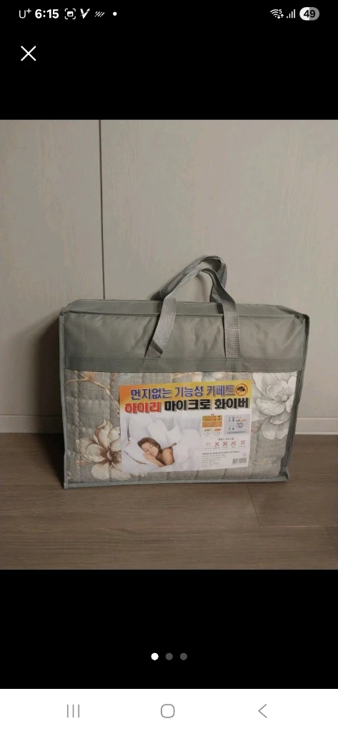 비염 이불세트 싸게팔아요 택배가능 이미지