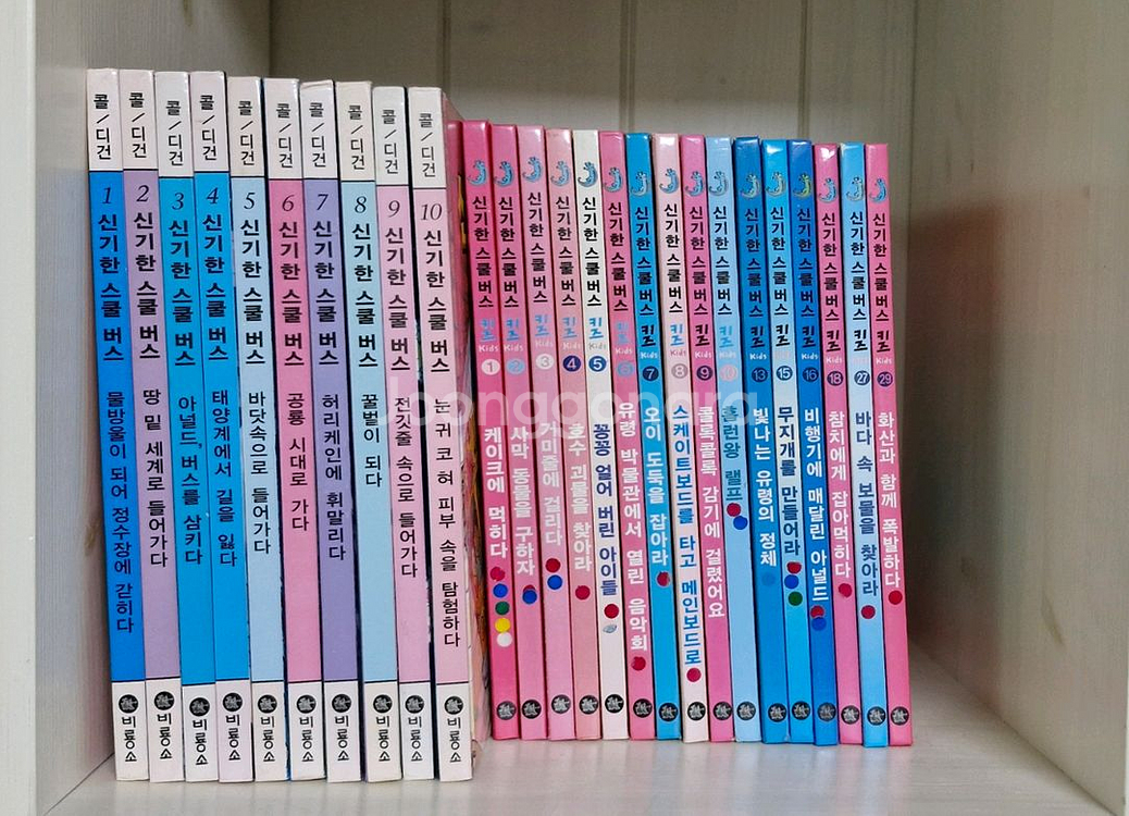 과학동화 통큰세상 사이언스하우쏘68권,신기한스쿨버스26권--1