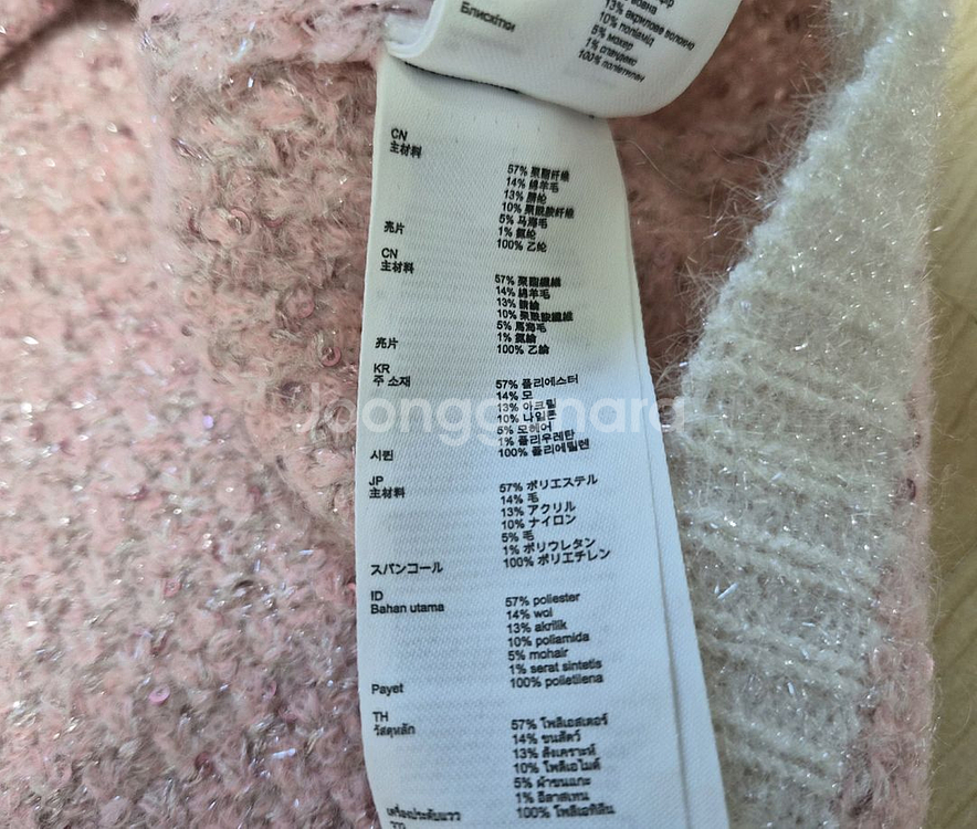 (문가영착용)마쥬Maje 시퀸 여성 가디건 니트--9