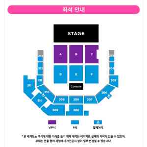 마츠다 세이코 콘서트 R석 연석 양도(4연석 가능)