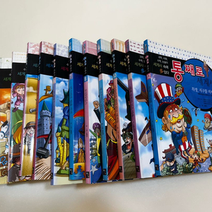 [초등 아동추천도서] 통째로 세계사 전 12권 세트