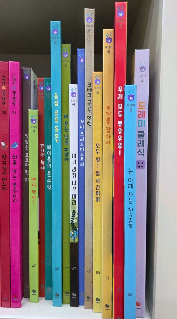 도레미곰53권 cd,스티커 모두있어요--1