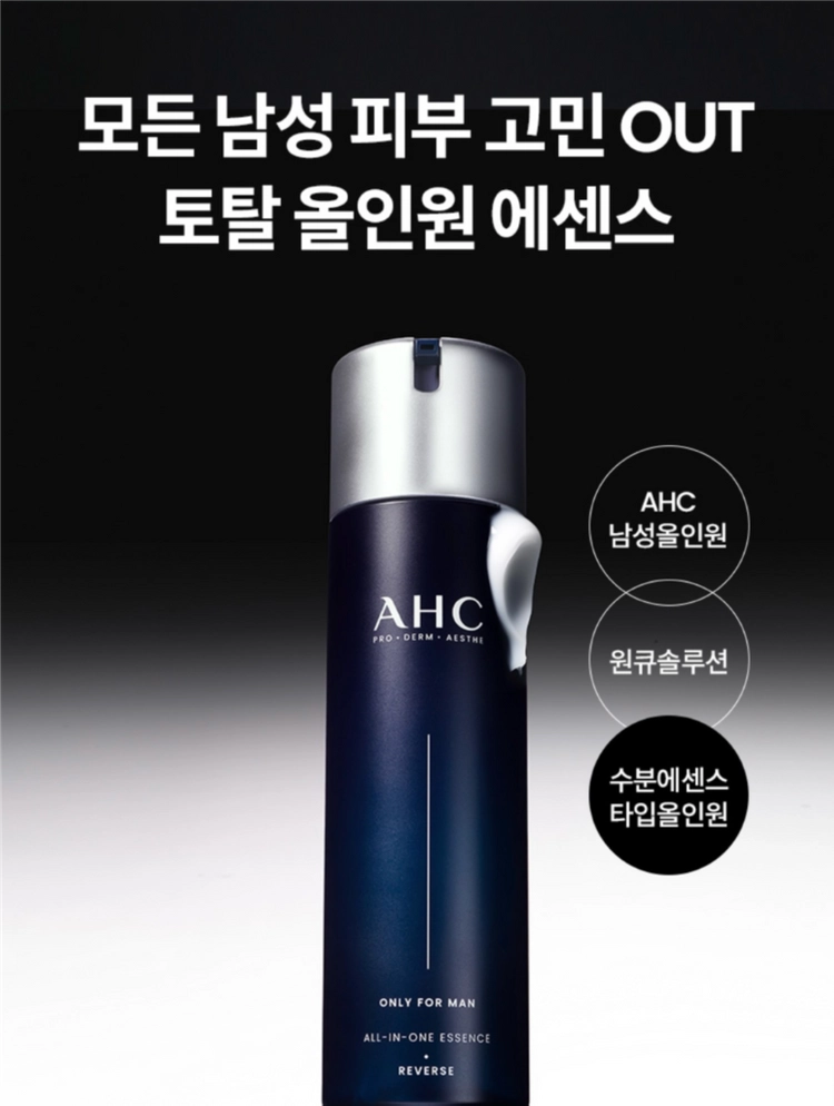 AHC 온리 포 맨 올인원 에센스 200ml 이미지